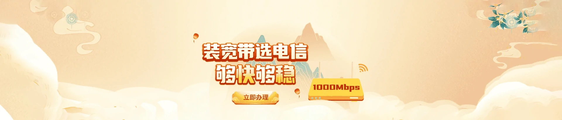 桥西区电信宽带