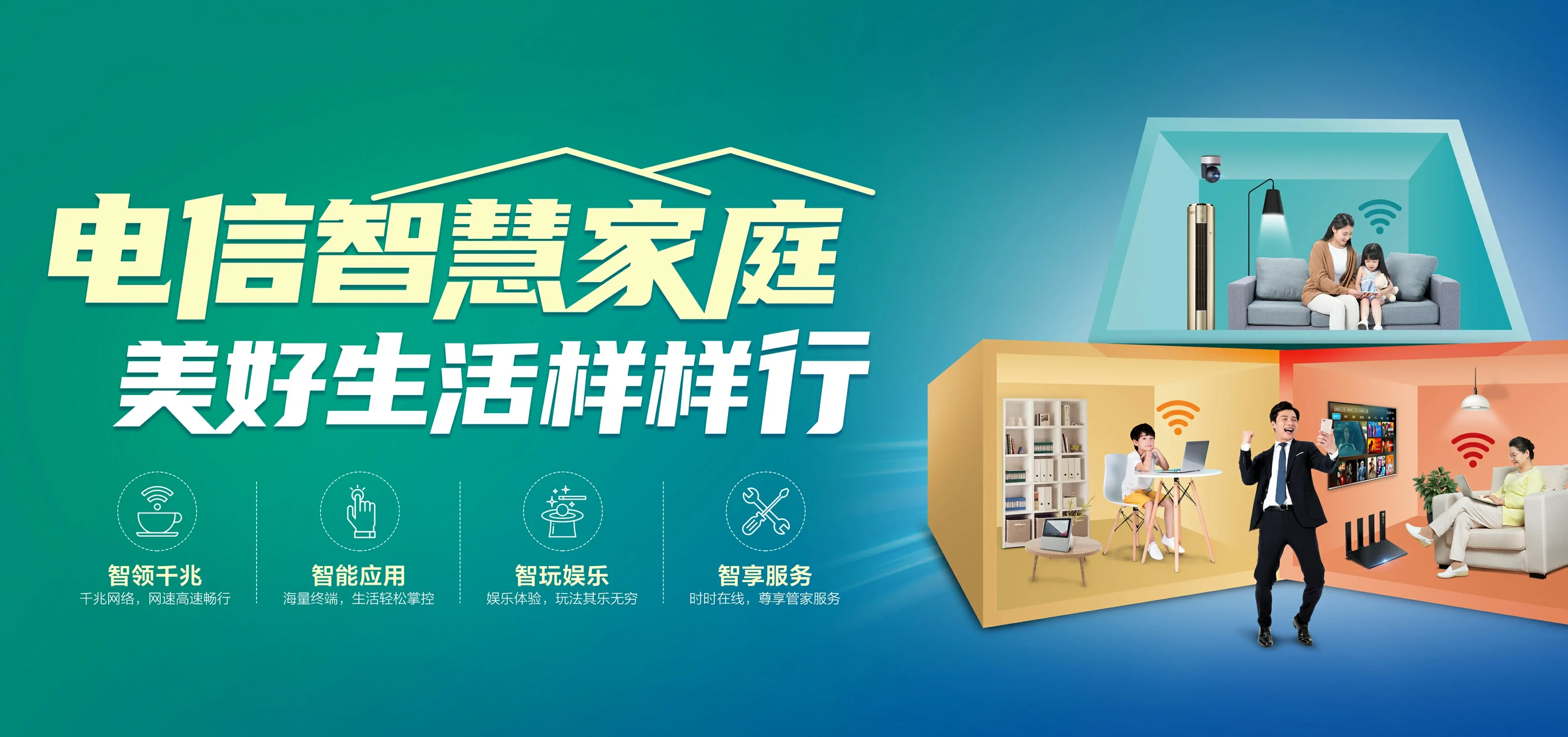 中国电信 桥西区电信宽带 宽带套餐